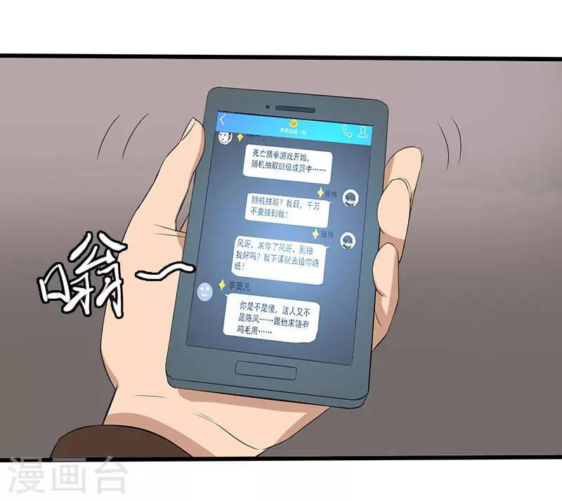 第12话 夺命猜拳！10