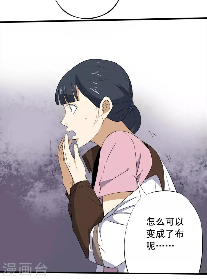 第13话 第一胜出者21