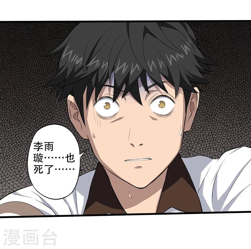 第3话  调查小组（上）7