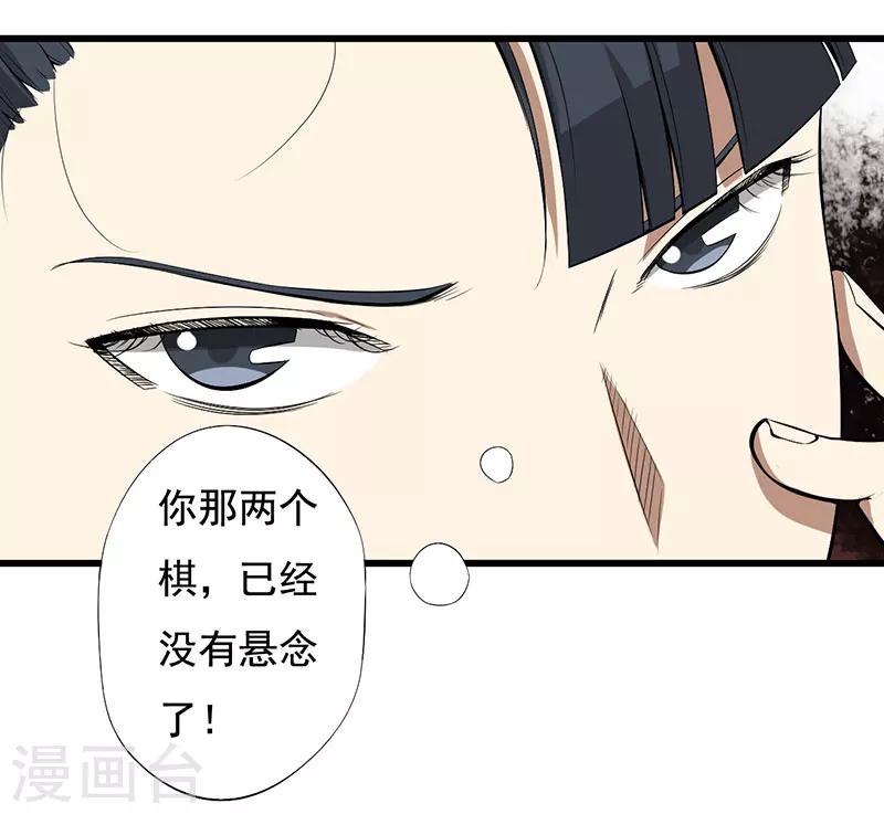 第23话 设计好的陷阱12