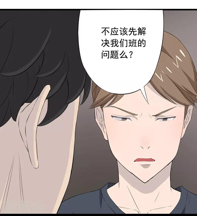 第10话 道士之死32