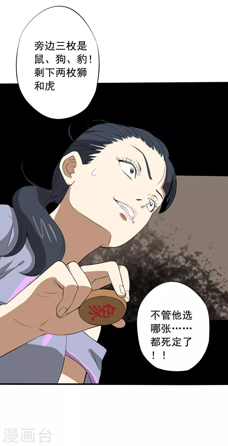 第22话 意外45