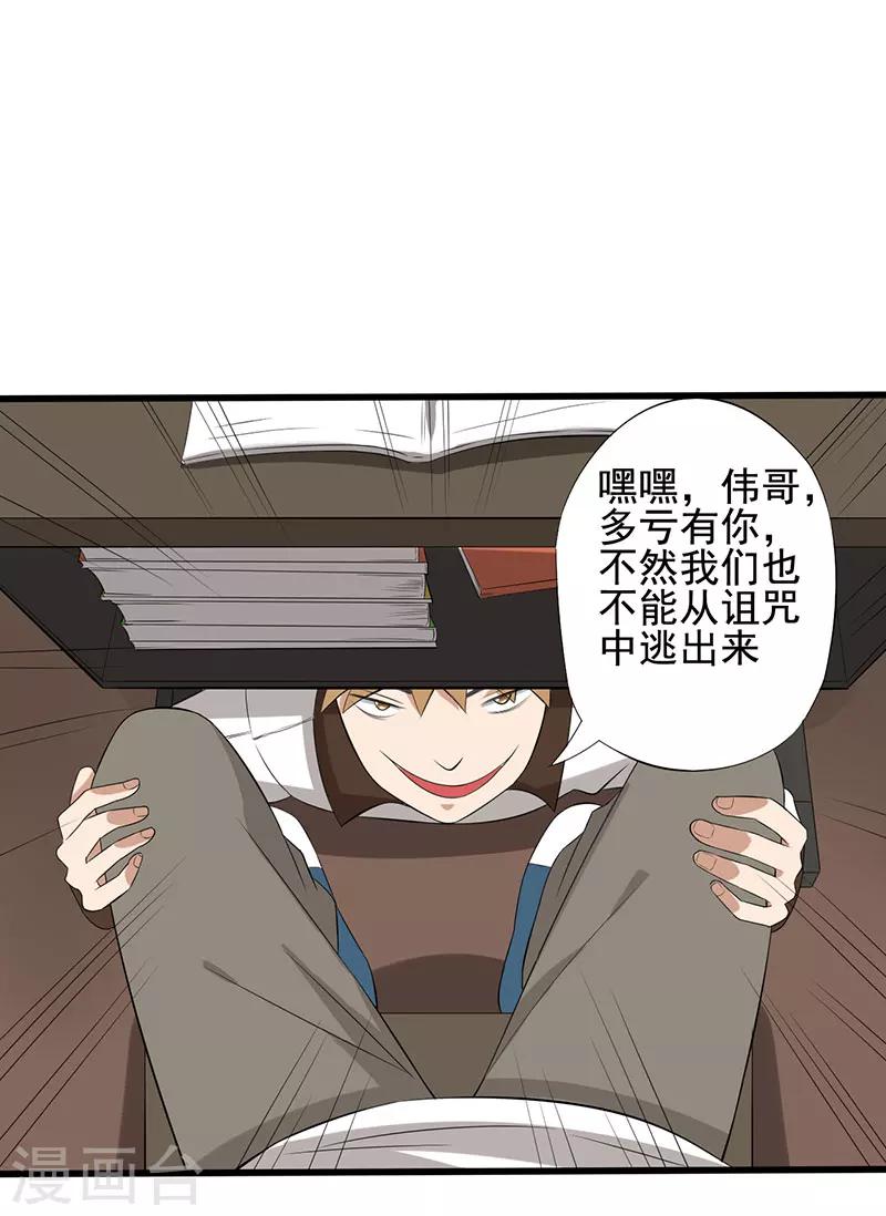 第18话 游戏结束了？22