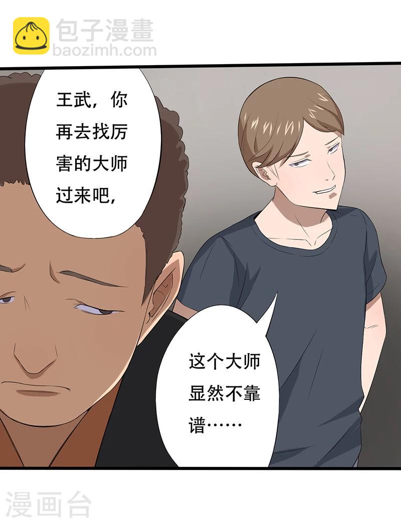 第11话 恐怖死亡31