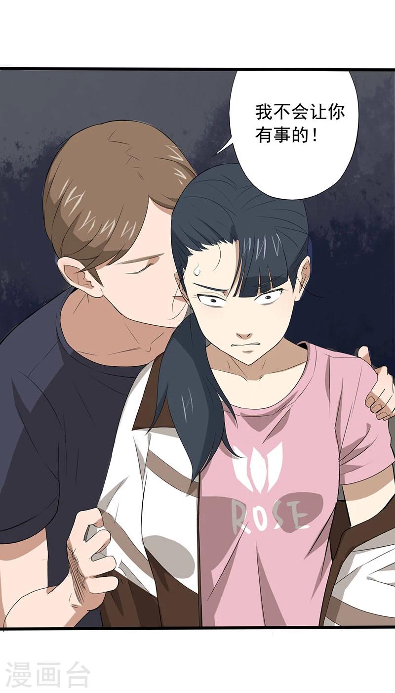 第13话 第一胜出者11