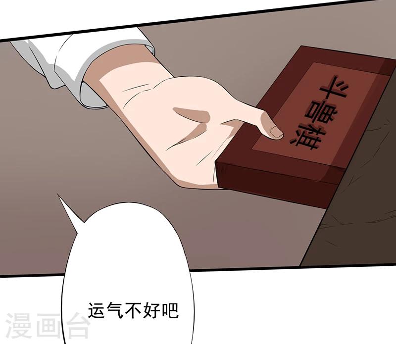 第21话 死亡斗兽棋（2）3