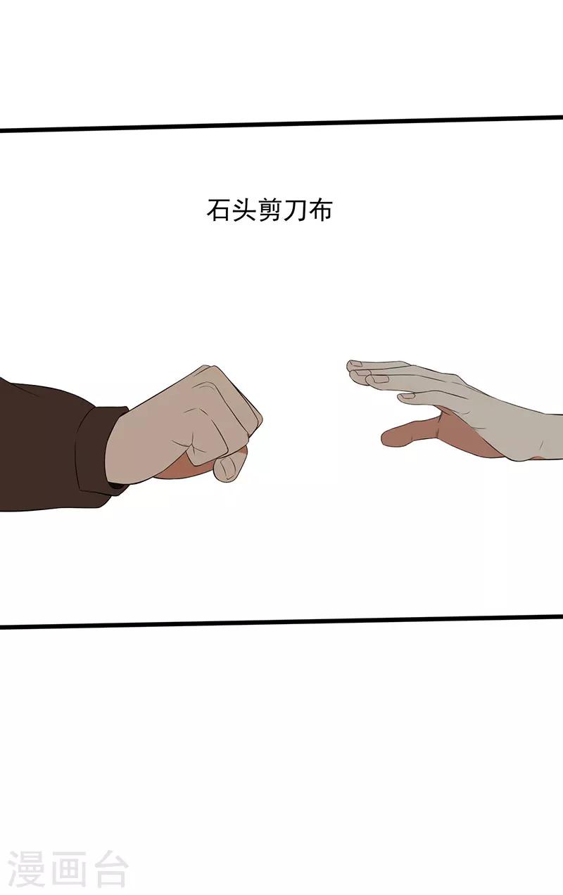 第14话 叶若雪被绑架了！28