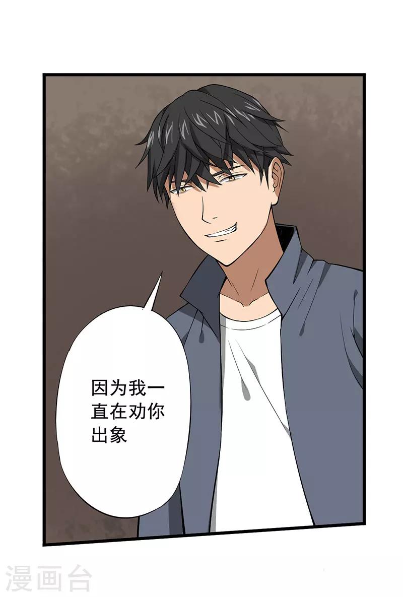 第25话 攻心之战（下）29