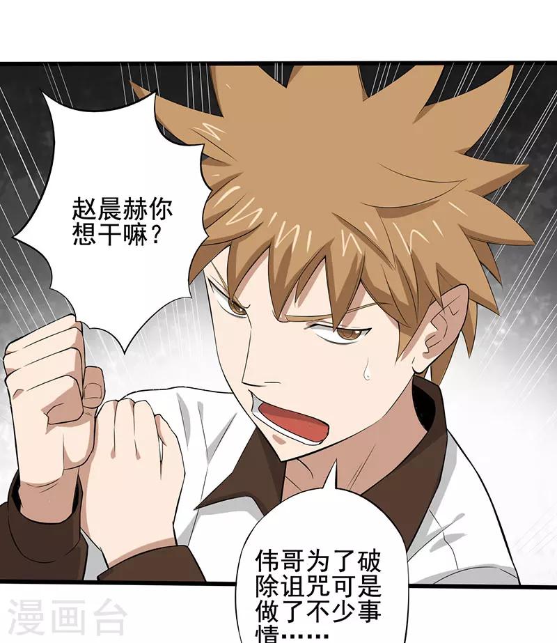 第18话 游戏结束了？35