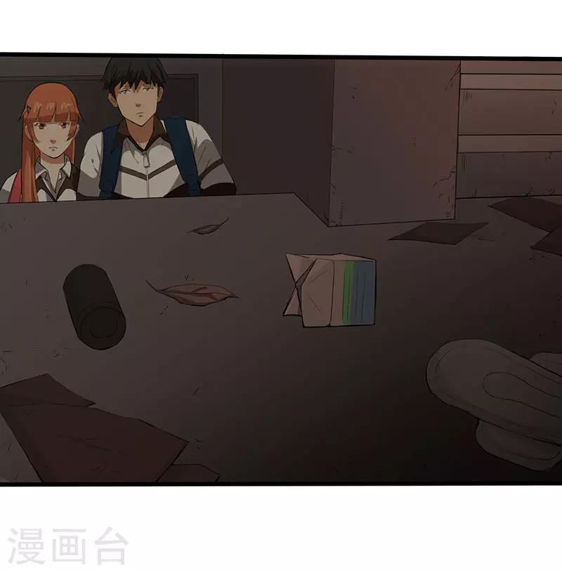 第6话 永远走不出的楼梯（上）3