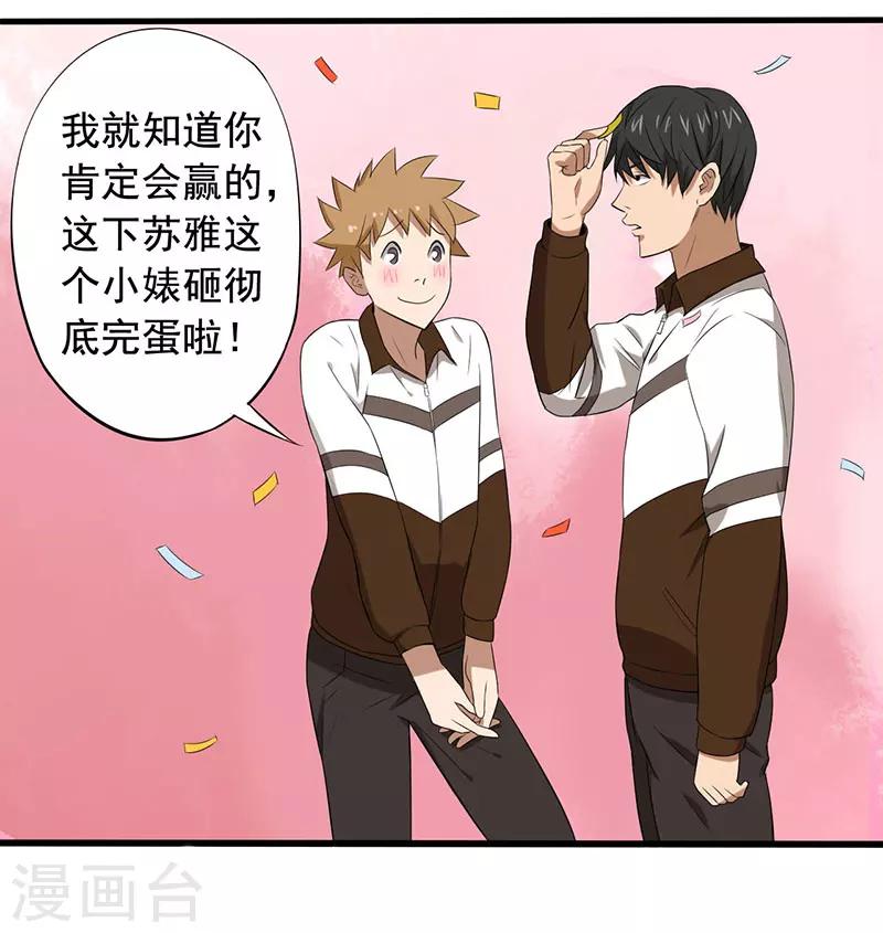第13话 第一胜出者27