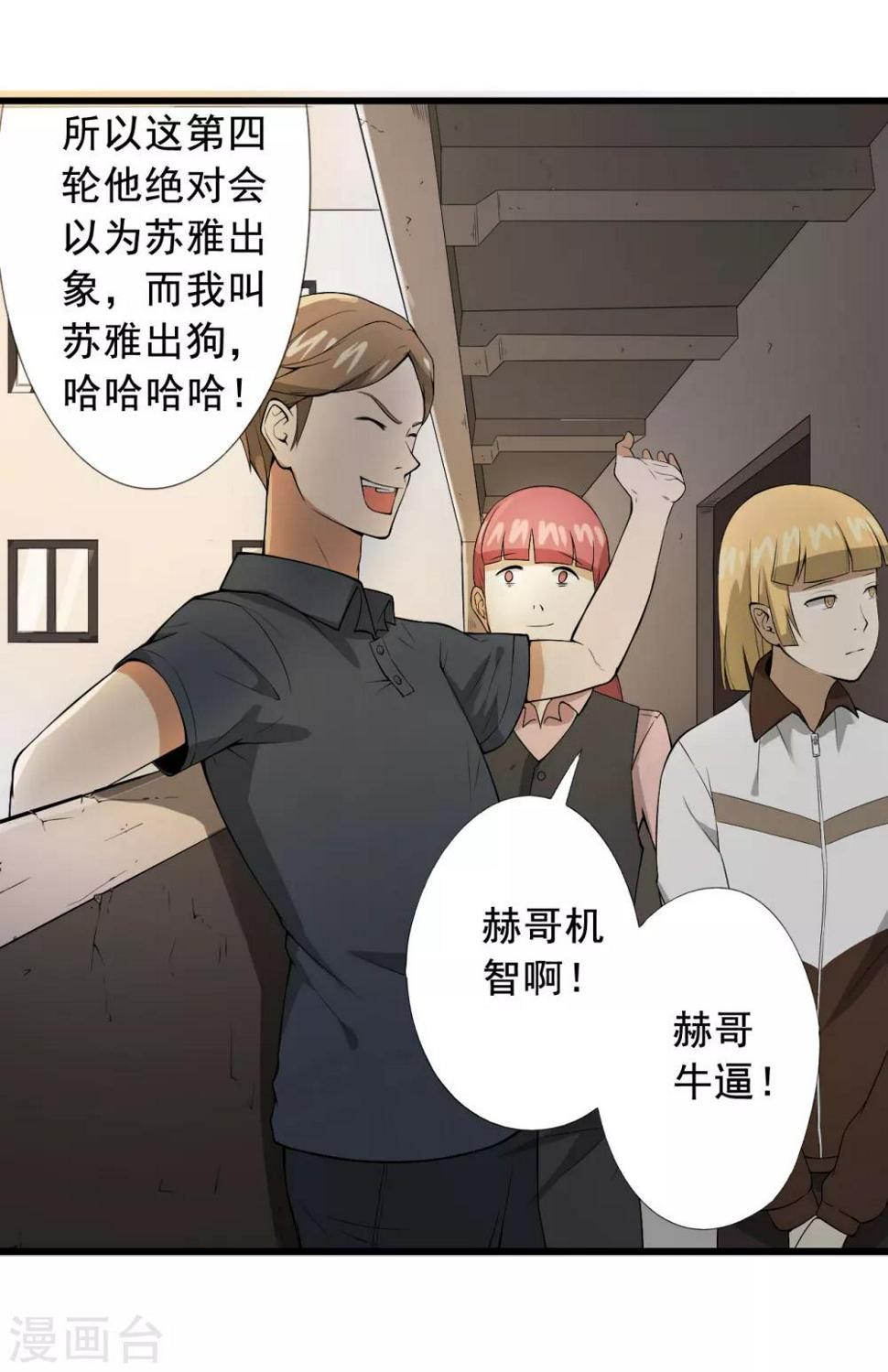 第26话 我莫得感情6