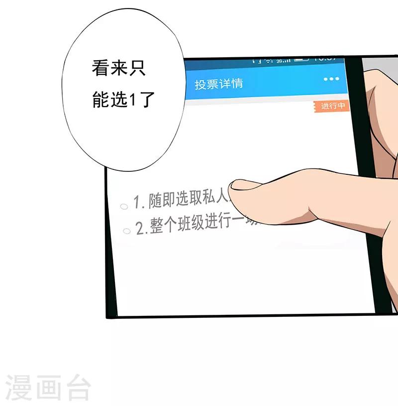 第20话 死亡斗兽棋30