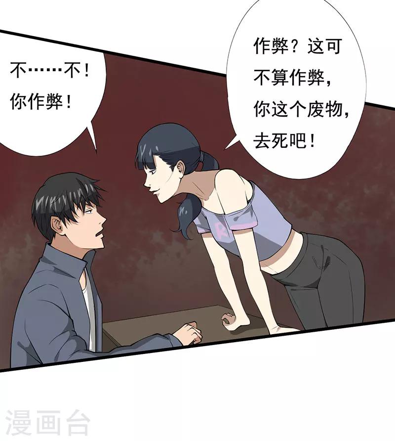 第23话 设计好的陷阱20