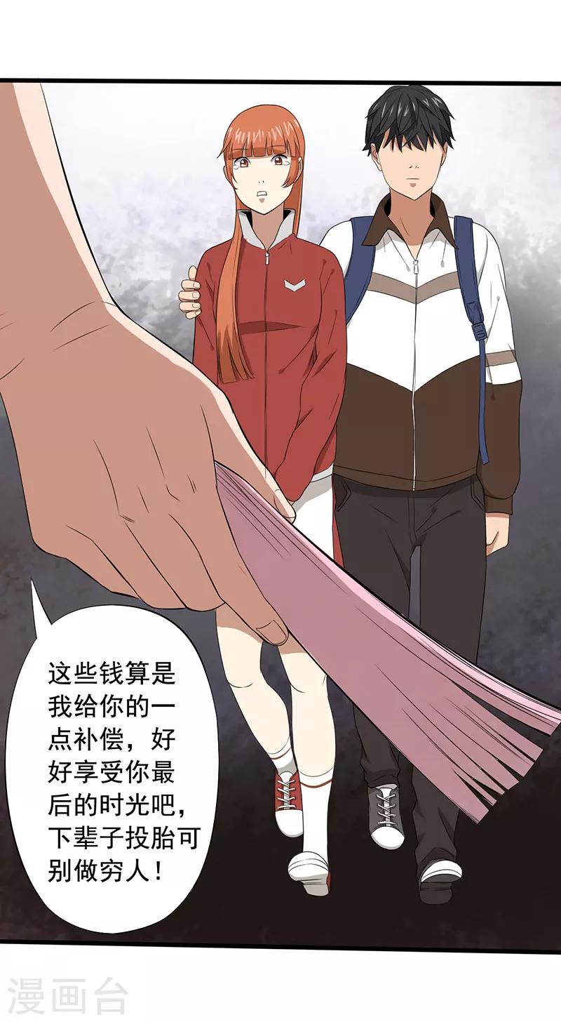 第14话 叶若雪被绑架了！37