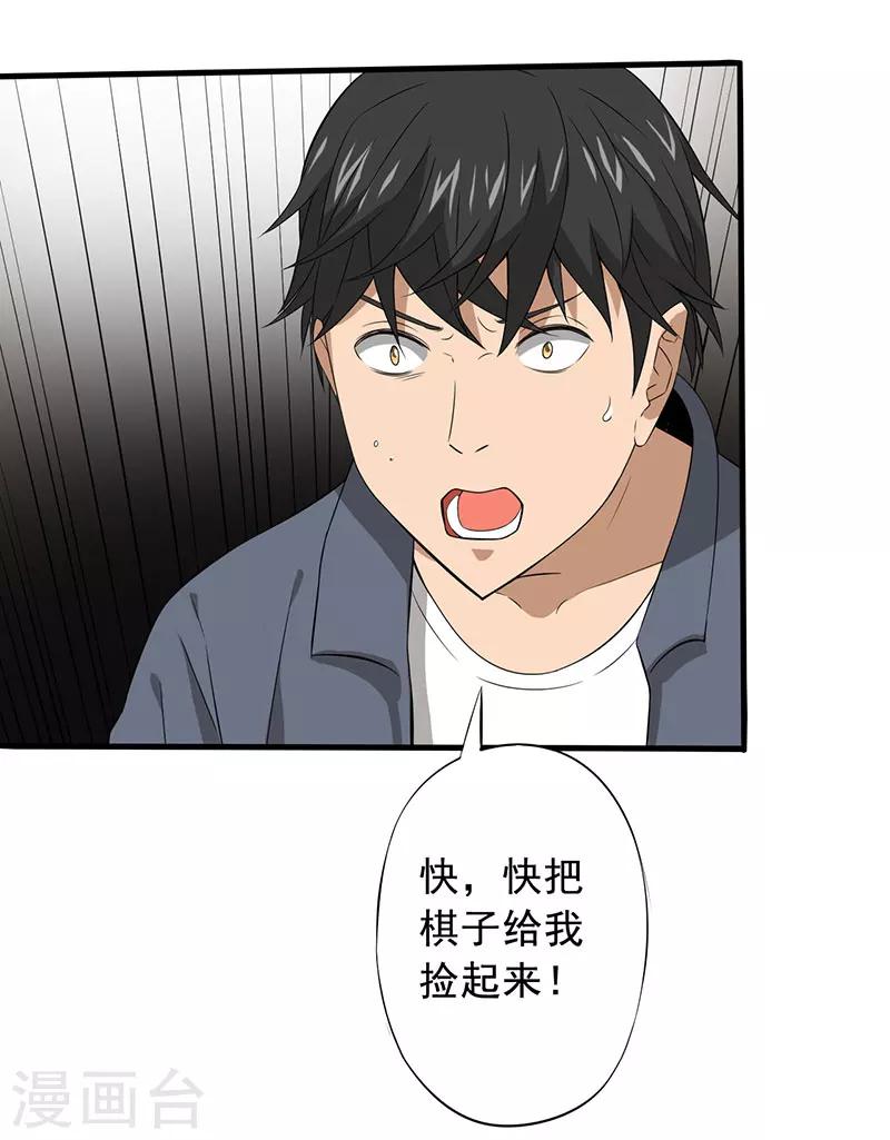 第22话 意外38