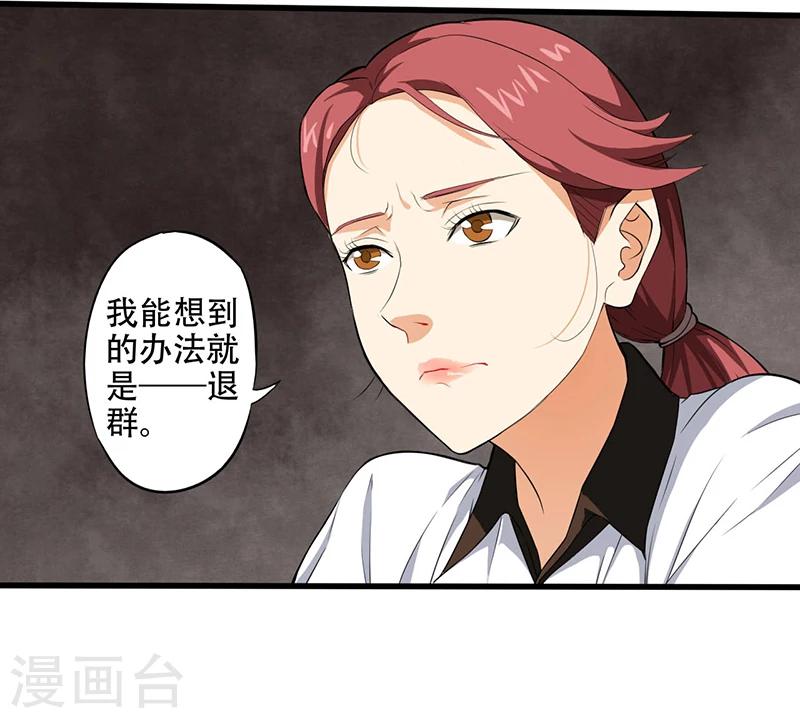 第3话  调查小组（上）17