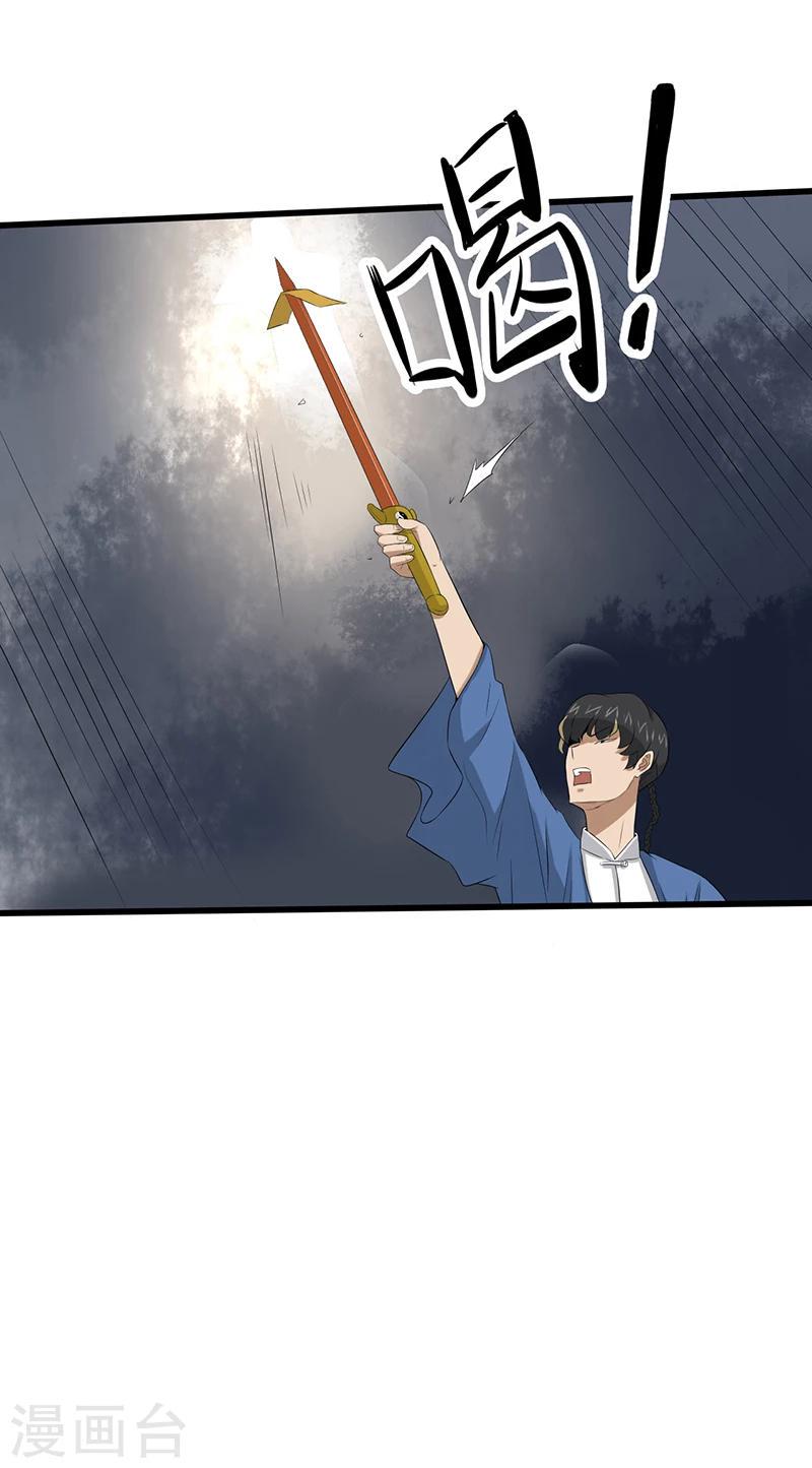 第11话 恐怖死亡3