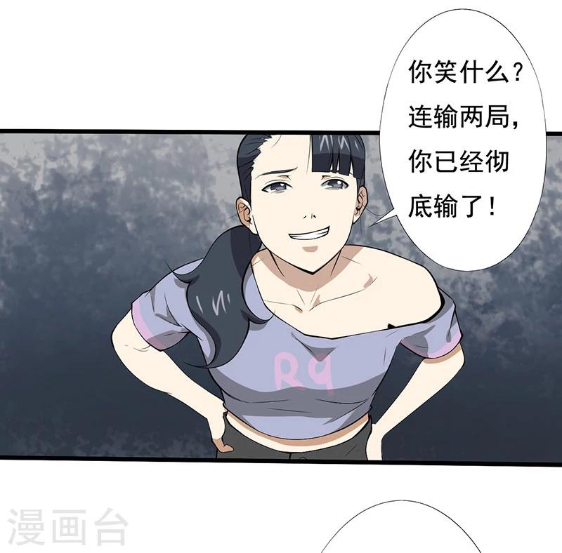 第23话 设计好的陷阱22