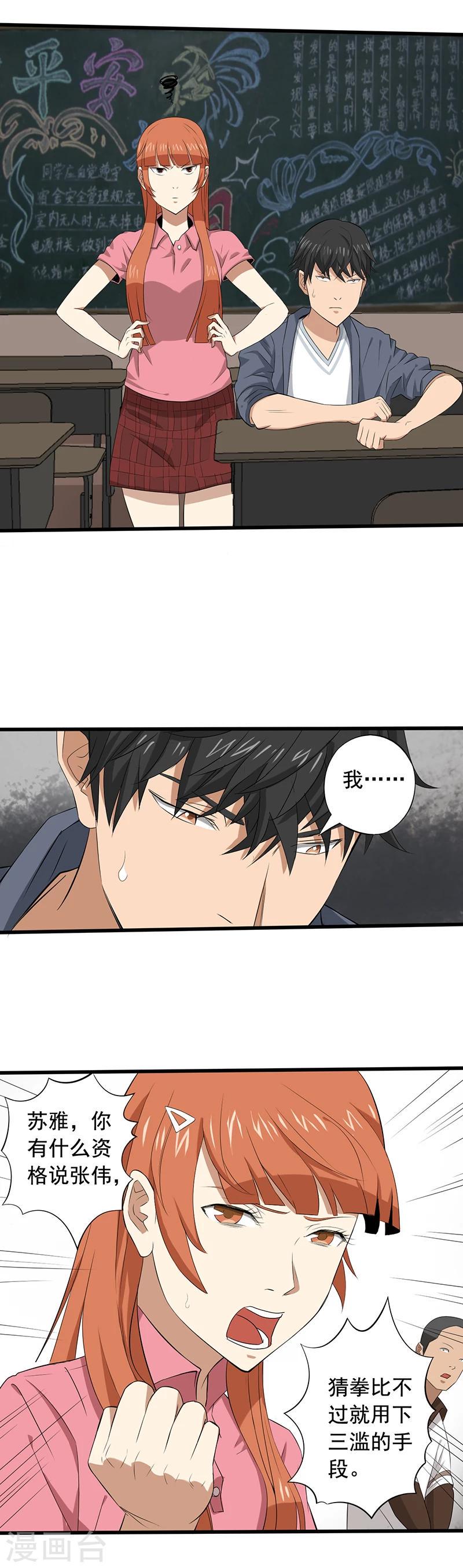 第17话 破除诅咒4