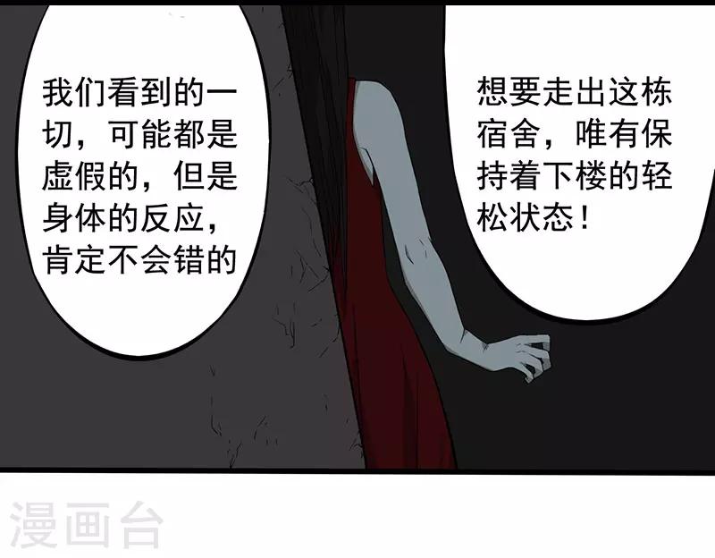 第7话 永远走不出的楼梯（下）29