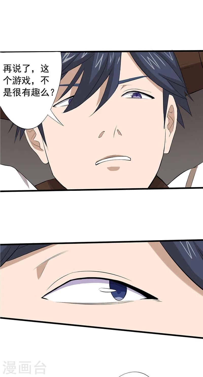 第12话 夺命猜拳！18