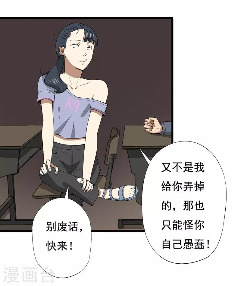 第23话 设计好的陷阱8