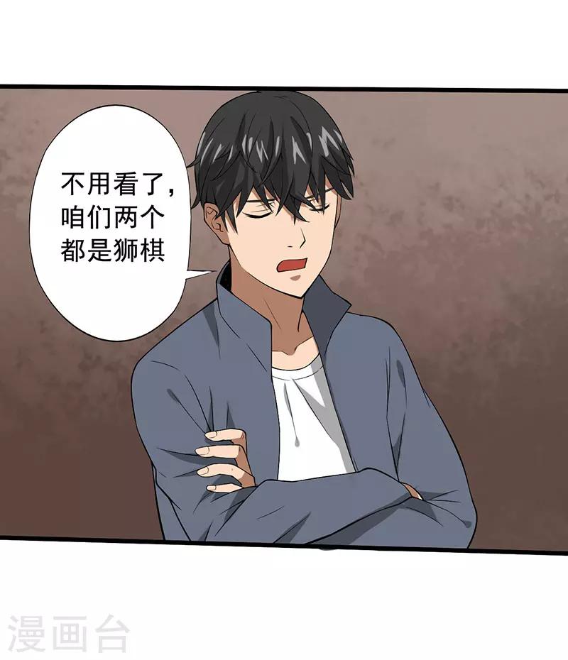 第24话 攻心之战（上）40