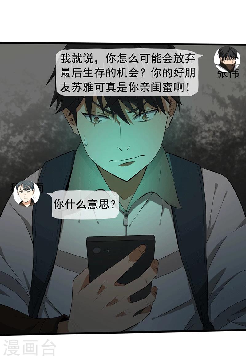 第15话 仓库决战18