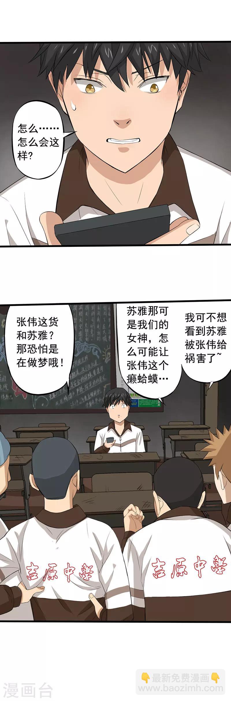 第8话  新的游戏19