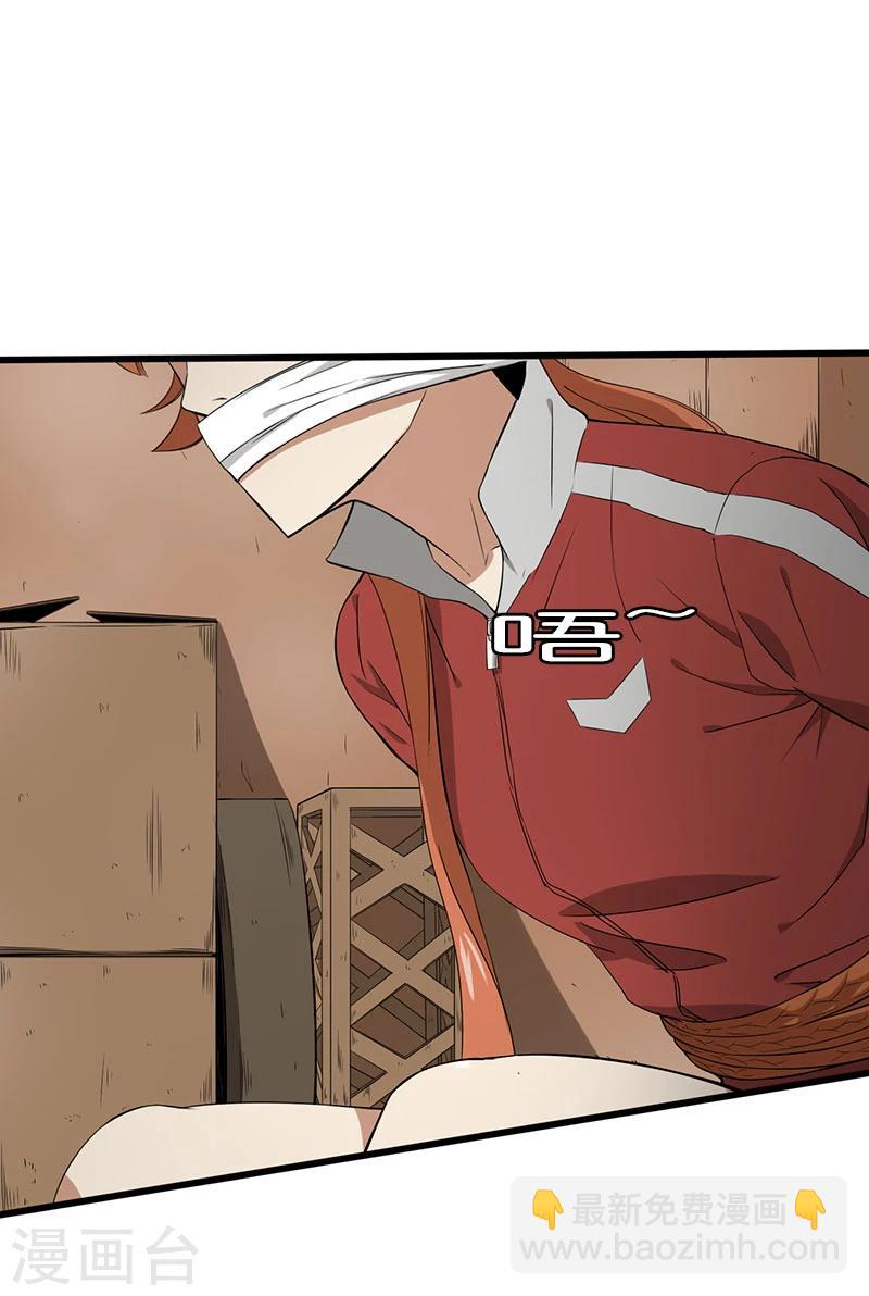 第14话 叶若雪被绑架了！10