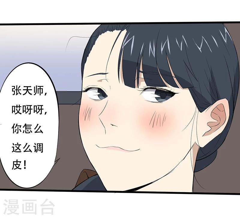 第11话 恐怖死亡13