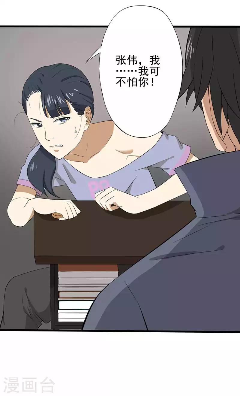 第21话 死亡斗兽棋（2）10