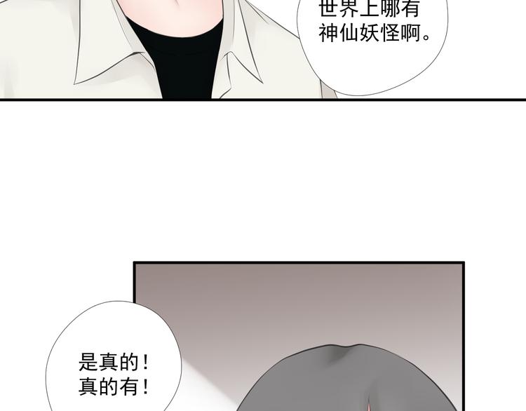 第二十九话36