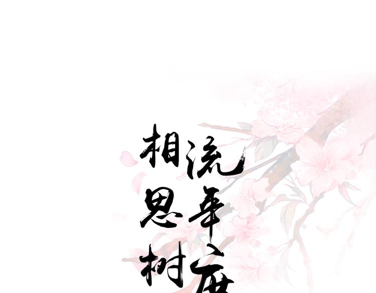 第9话 无尽的爱0