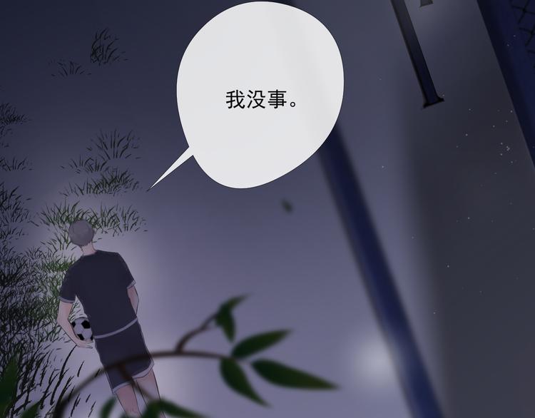 第15话 替她爱你53