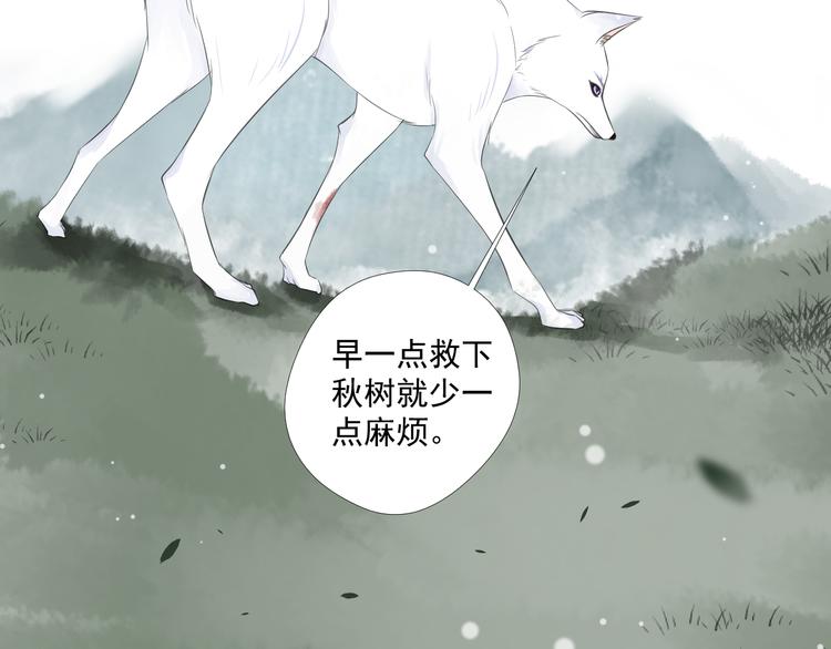 第30话 真假秋树24