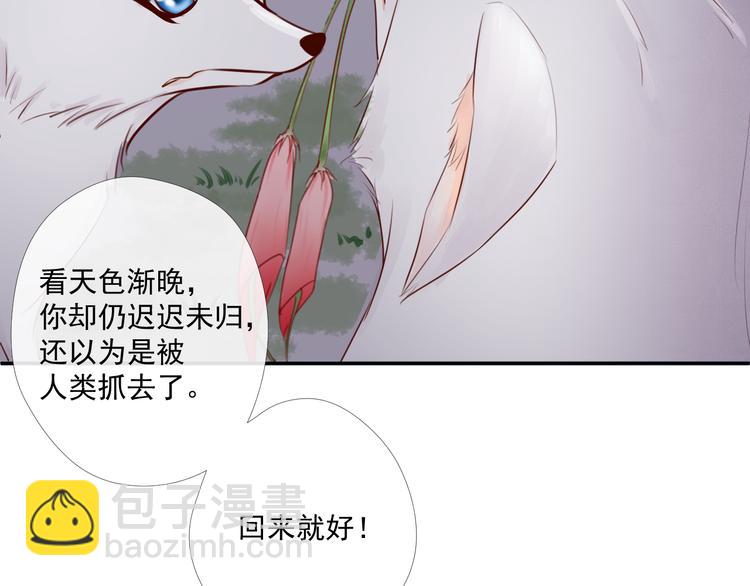 第3话 再次相遇21