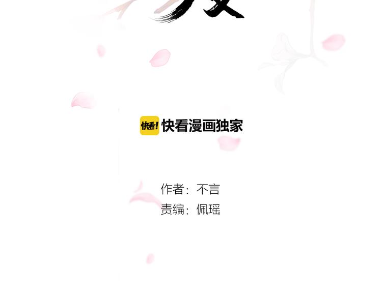 第4话  有缘再见吧4