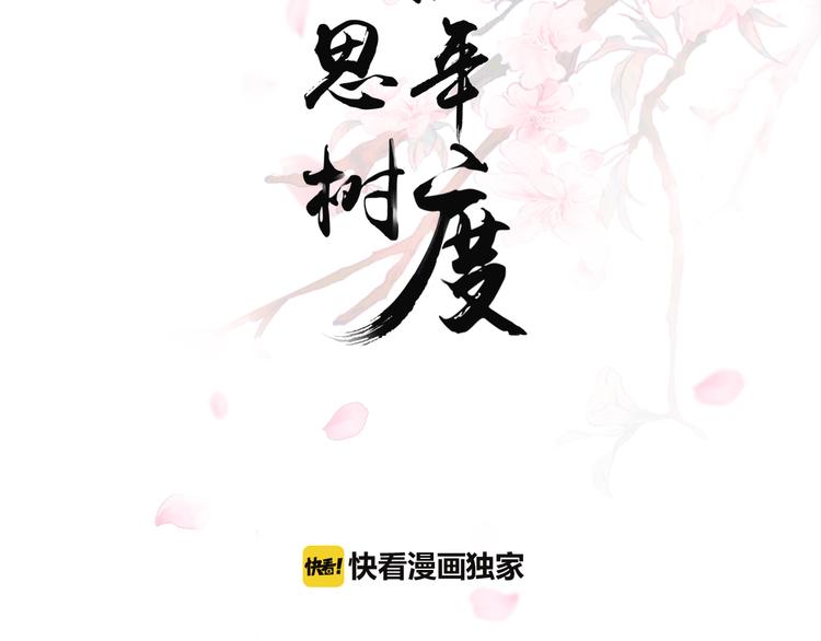第13话 悲惨童年1