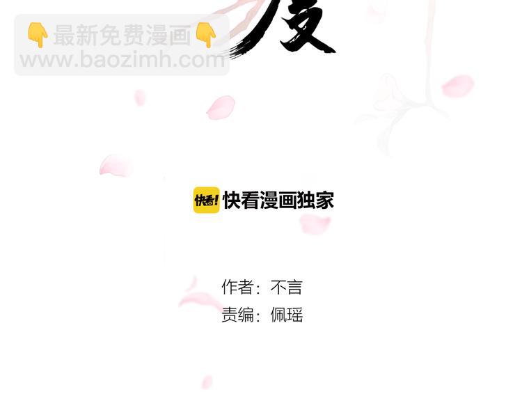 第9话 无尽的爱1