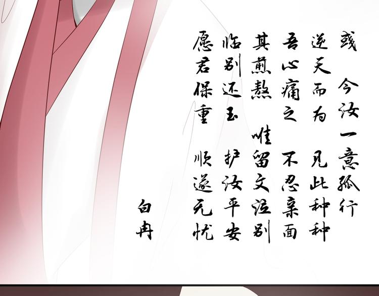 第10话 跟我离开27