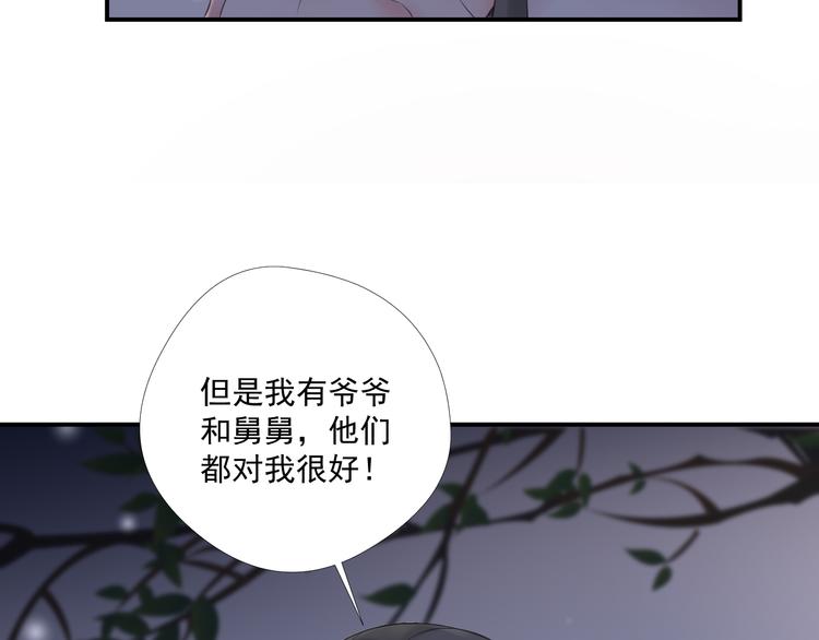 第15话 替她爱你19