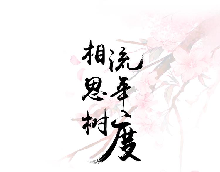 第8话  去他家0