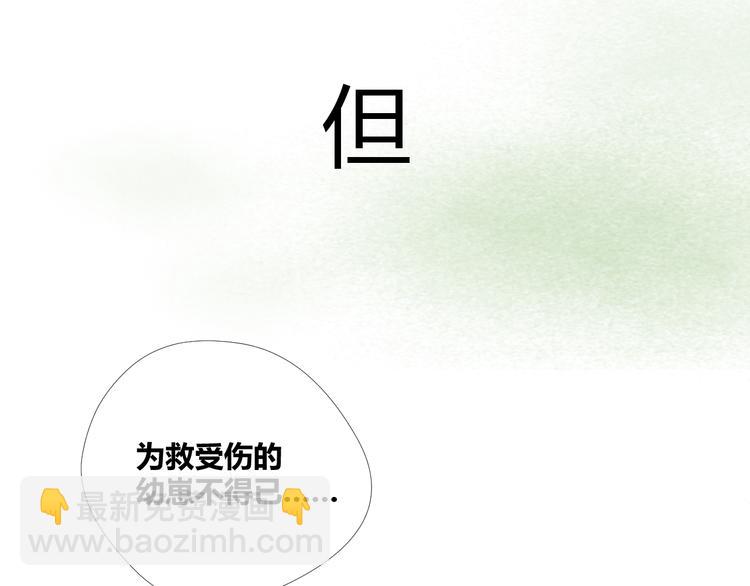 第2话  受伤被救10