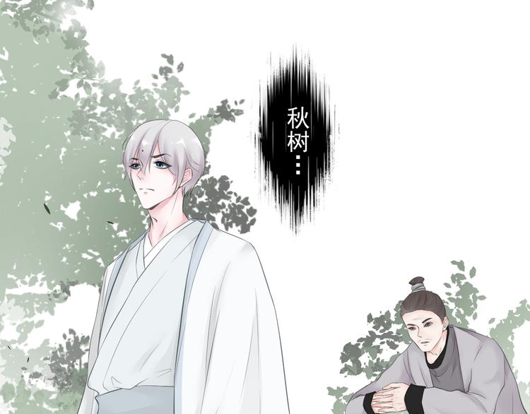 第30话 真假秋树10