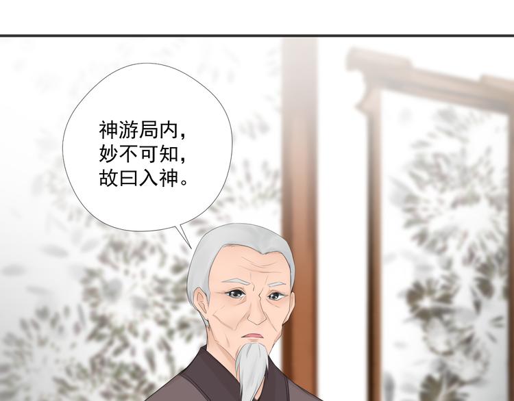 第22话 深夜树林35