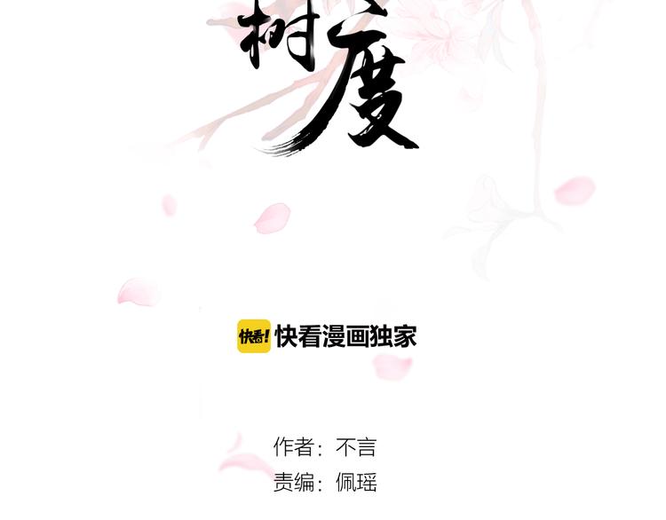 第11话 亲爱的他1
