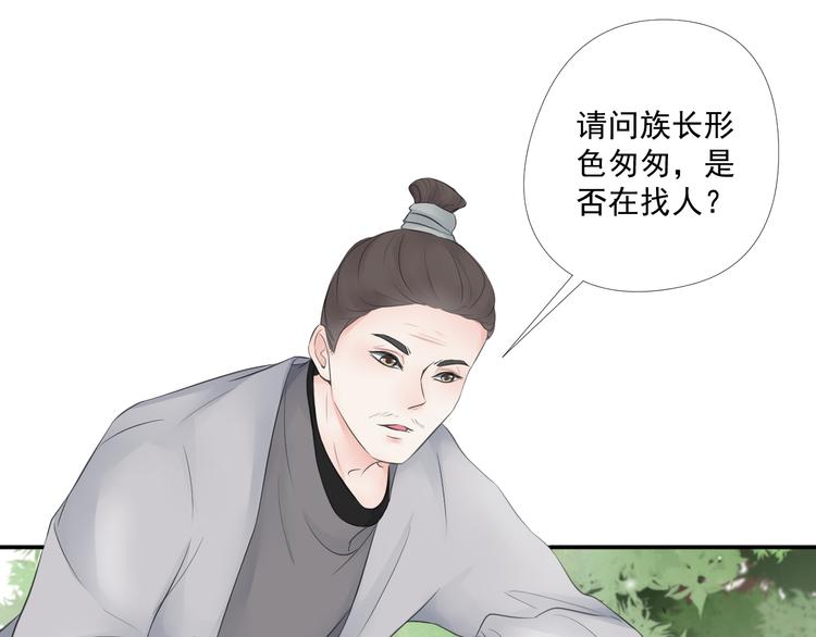 第30话 真假秋树2