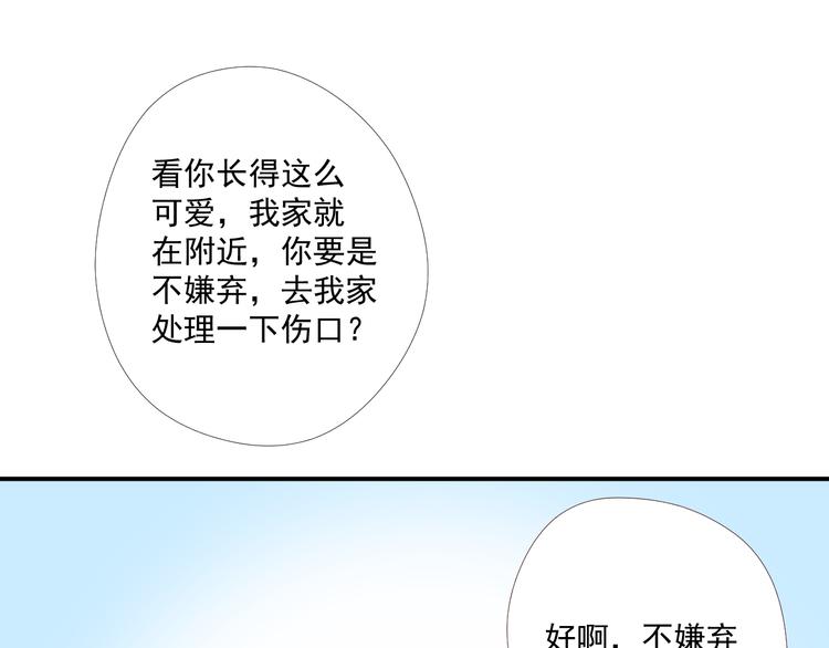 第8话  去他家2